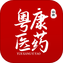 云南粤康医药2026版
