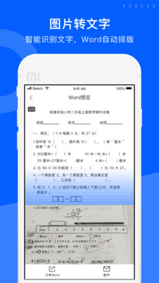 爱作业软件图4