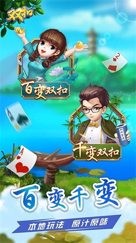 多乐双扣官方正版图3