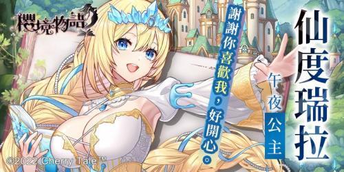 樱境物语最新版图2