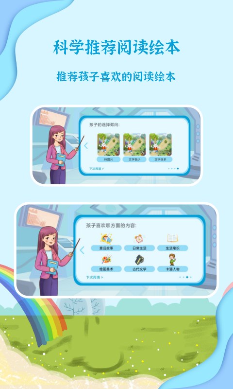 宝宝有声绘本图1