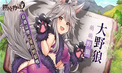 樱境物语最新版图4