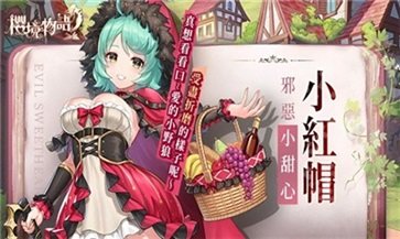 樱境物语最新版图3