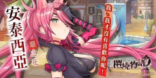 樱境物语最新版图1