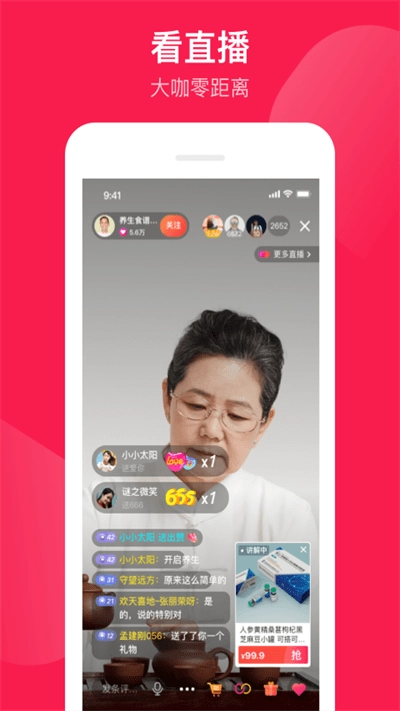 健康长老图3