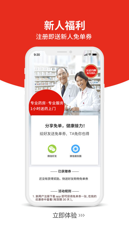 药快到图1