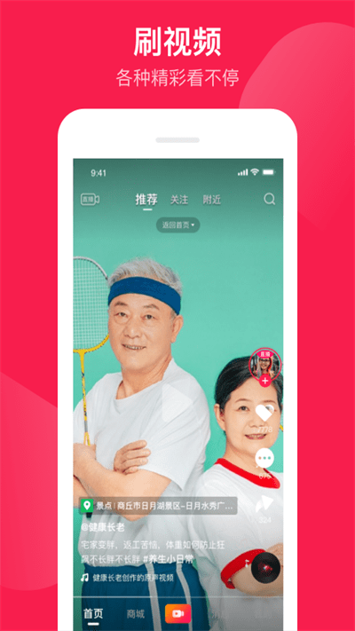 健康长老图1