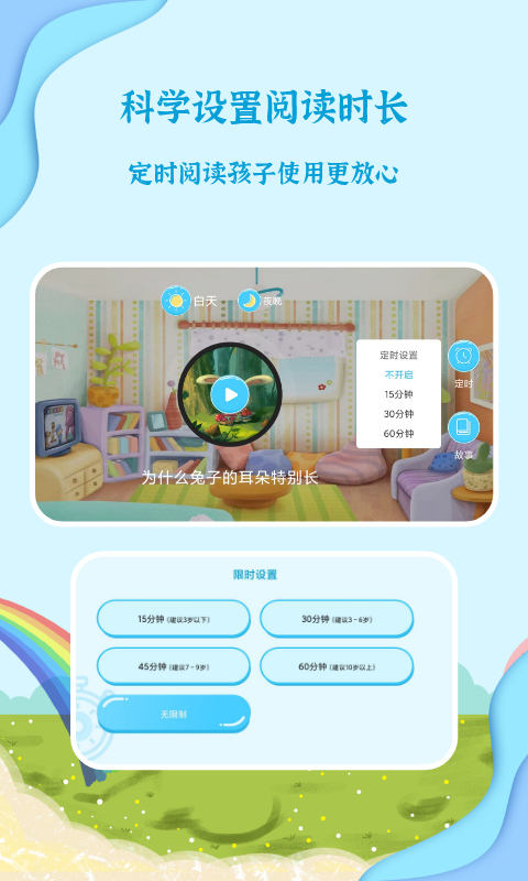 宝宝有声绘本图2