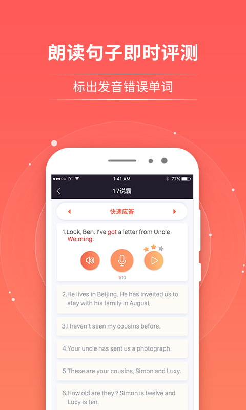 轻松说霸手机版图2