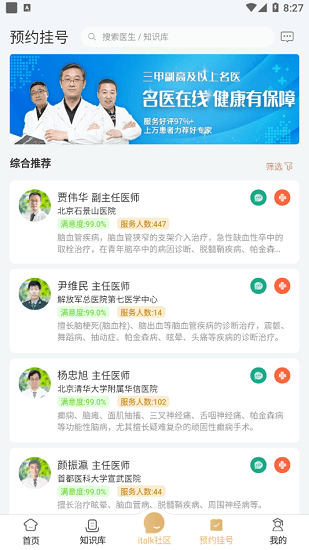 精心博治图2