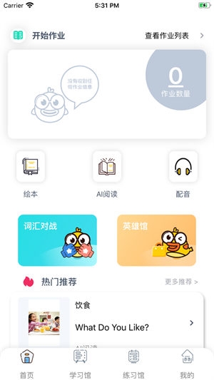 树鱼英语图1