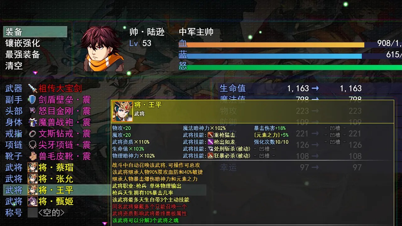 三国魔兽大乱斗图2