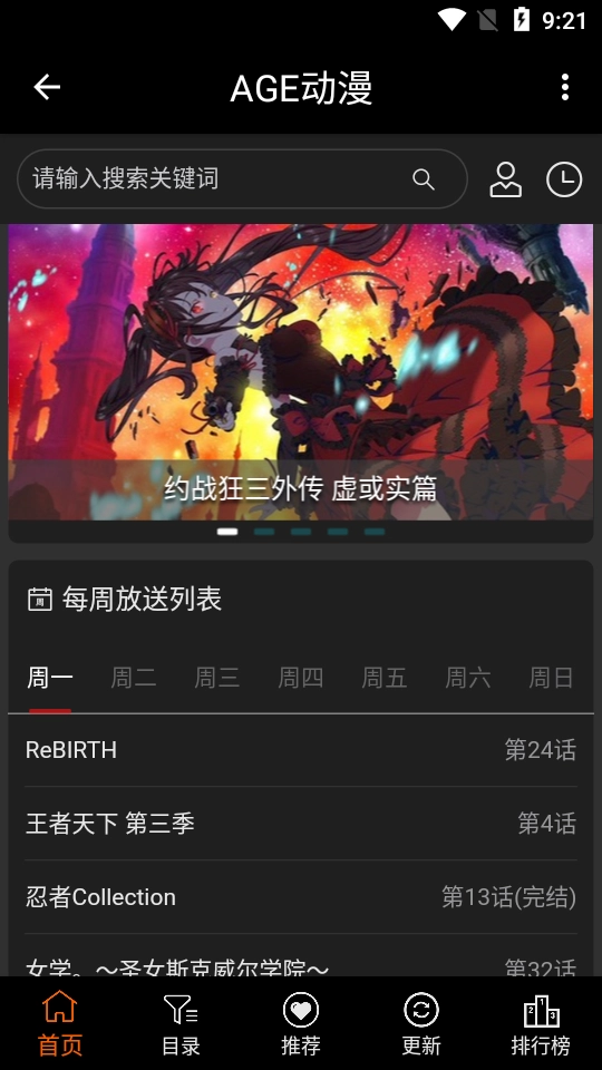 agefans动漫最新免费版图3
