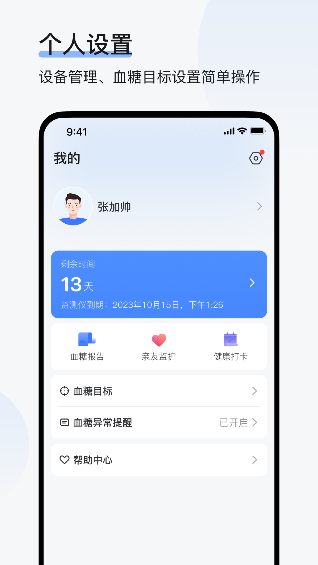 欧态健康正版图4