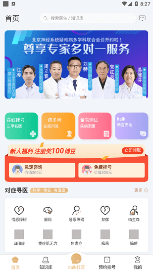 精心博治图4