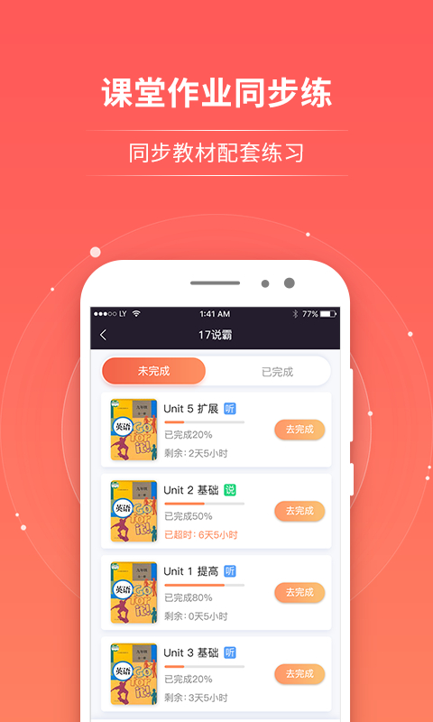 轻松说霸手机版图3