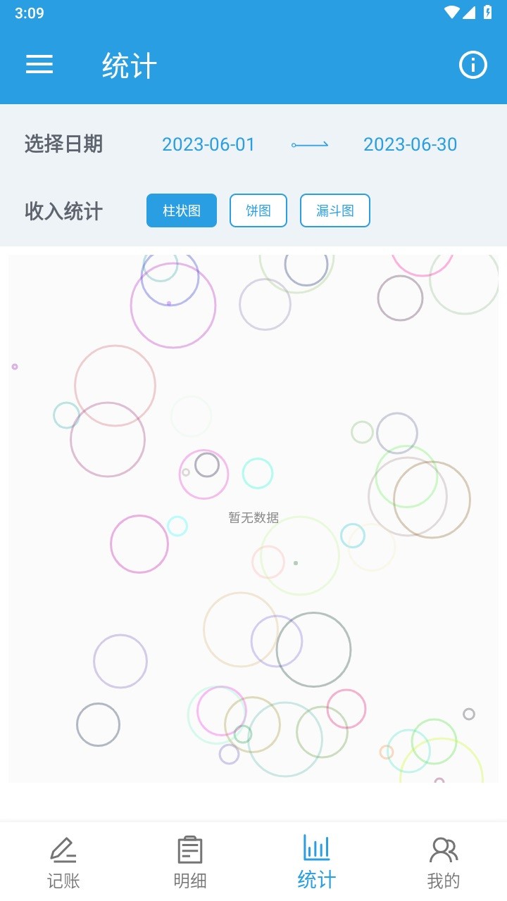 计件工资助手图1