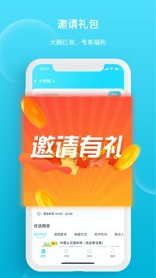 迪速帮配送版图2