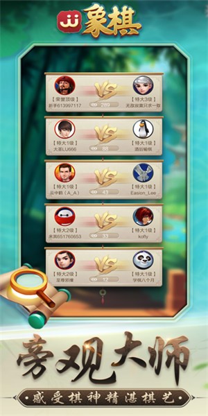 JJ象棋图3