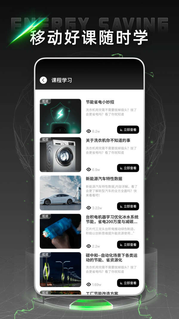 电网云课堂图1