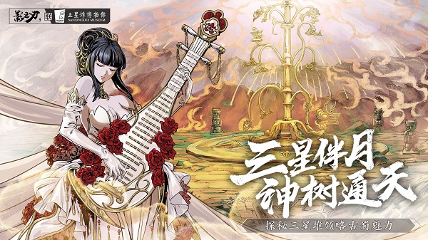 影之刃3最新版图1