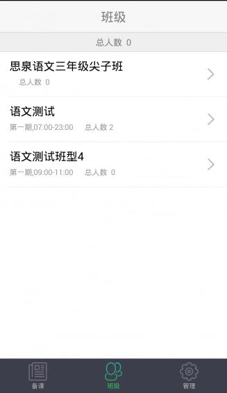 爱学习教师图2