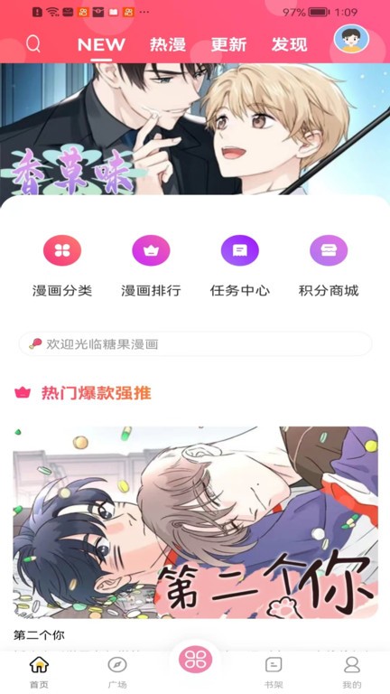 糖果漫画图3