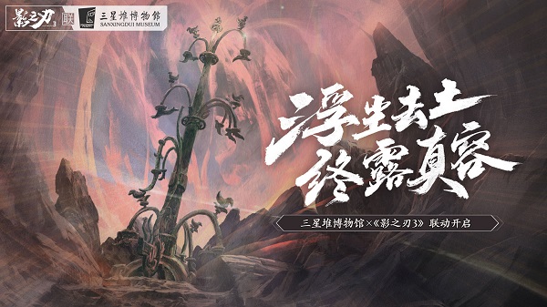 影之刃3最新版图2