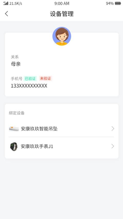 安康玖玖图2