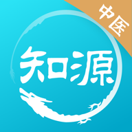 知源中医安装