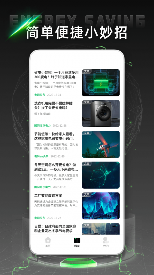 电网云课堂图3
