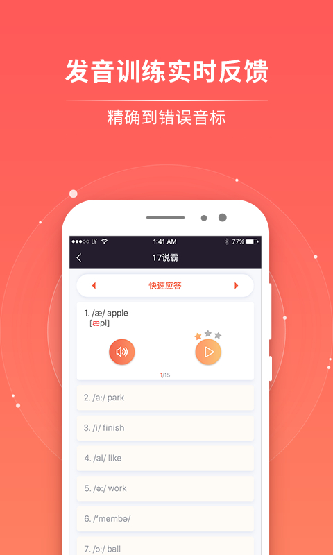 轻松说霸手机版图1