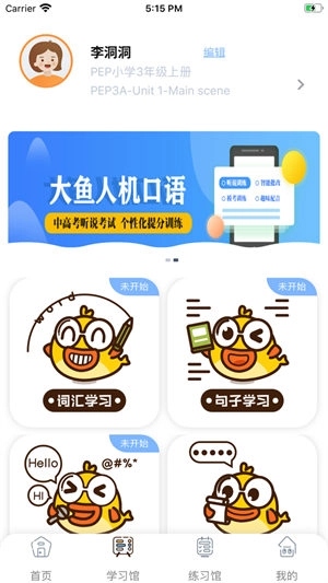 树鱼英语图2