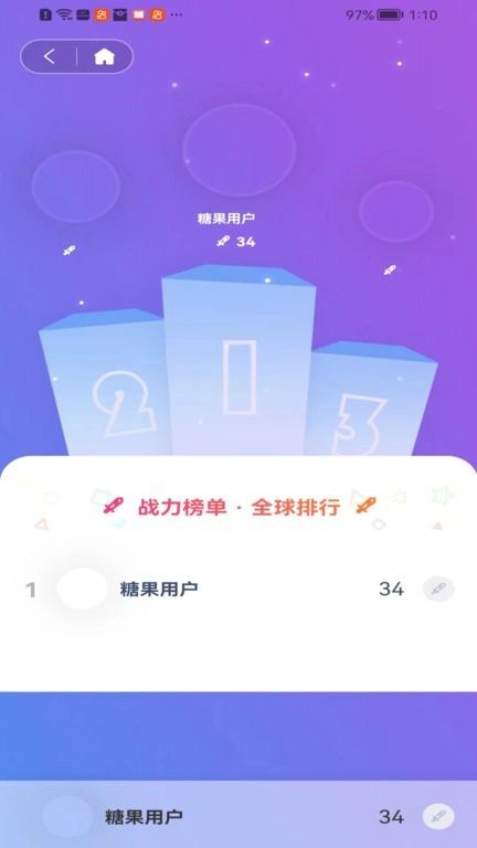 糖果漫画图1