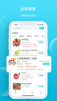 迪速帮配送版图4