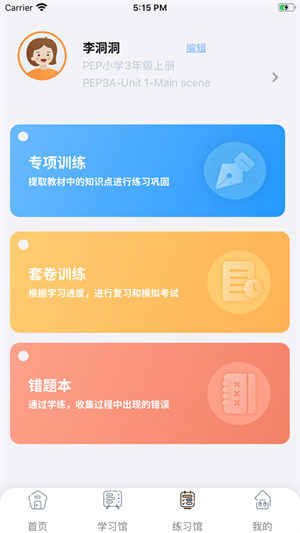 树鱼英语图3