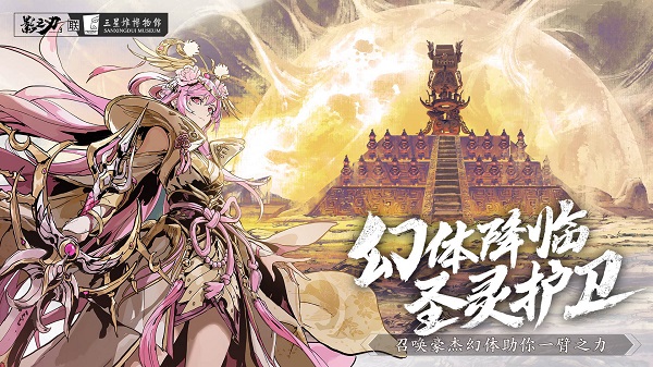 影之刃3最新版图4