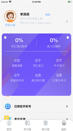 树鱼英语图4