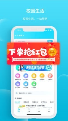 迪速帮配送版图1