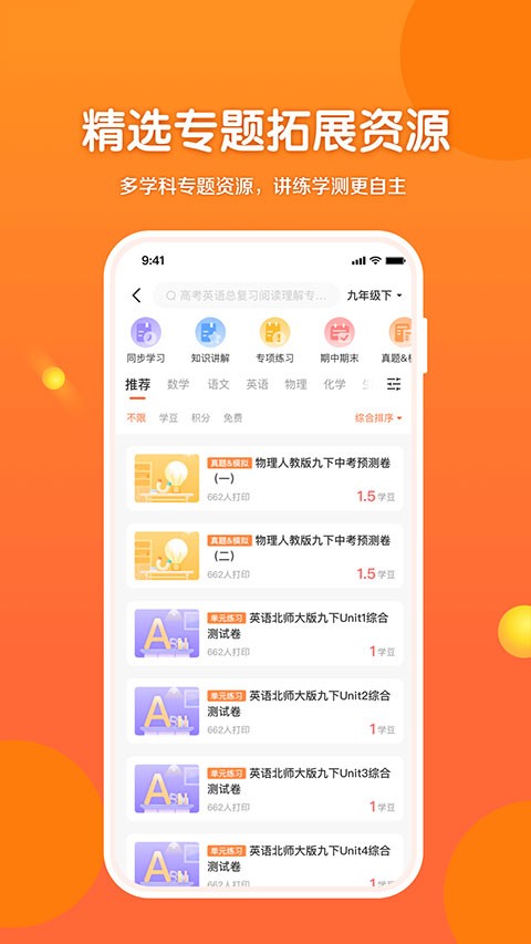 53伴学免费版图3