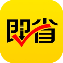 即省2026