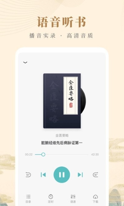 知源中医安装图4