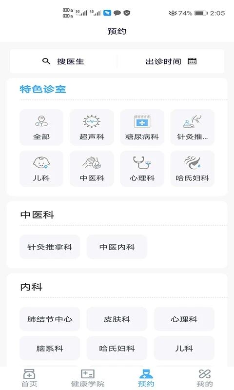 国药健康图4
