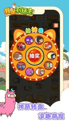 我是农场主正版图2