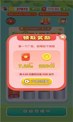 风铃解压屋安卓版图4