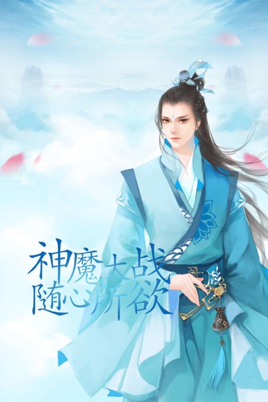 仙剑神曲图1