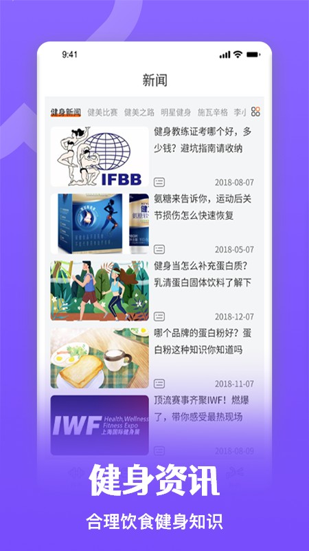 瘦身计划攻略图1