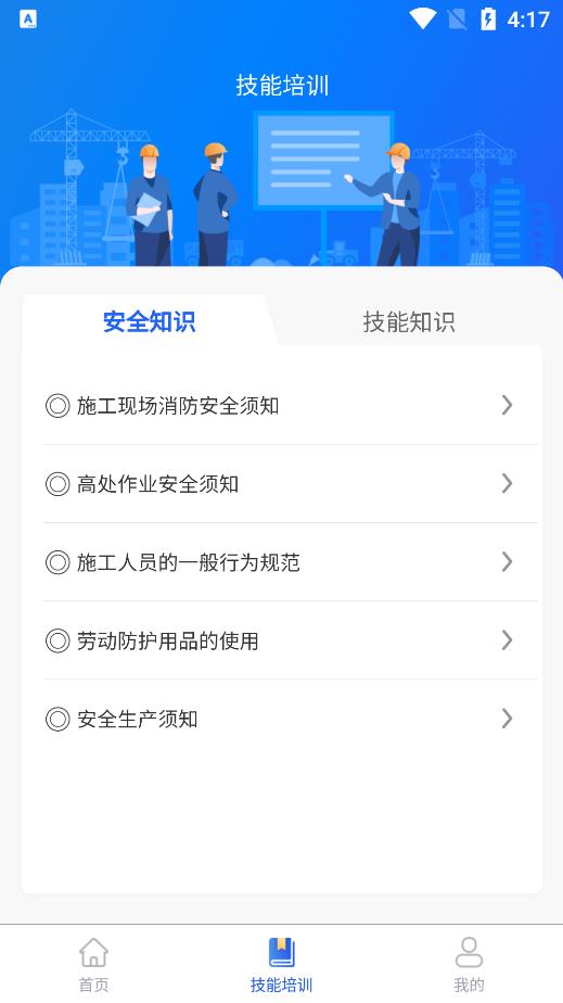陇明公工人端最新版图2