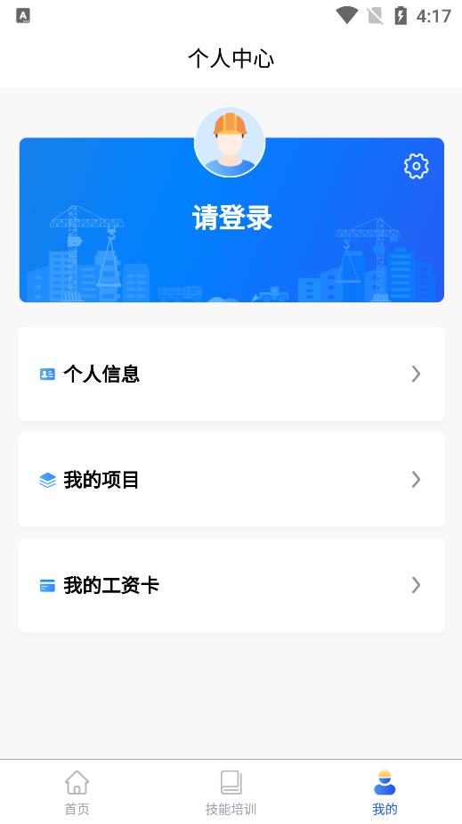 陇明公工人端最新版图3