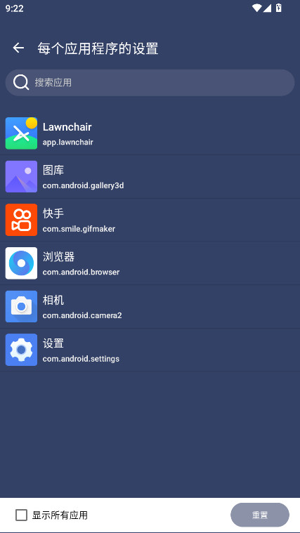 屏幕方向控制器免费版图3